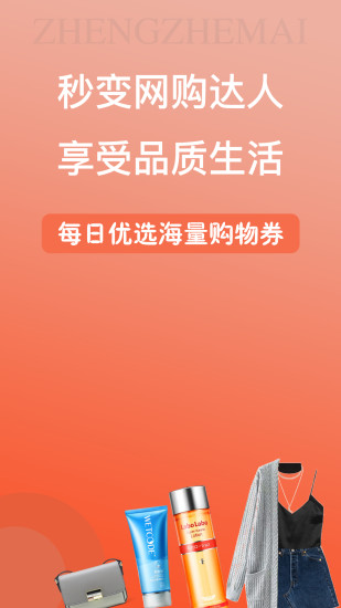 整折买