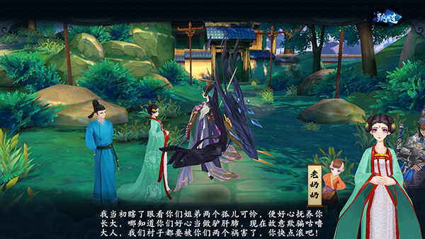 云梦四时歌 内测版