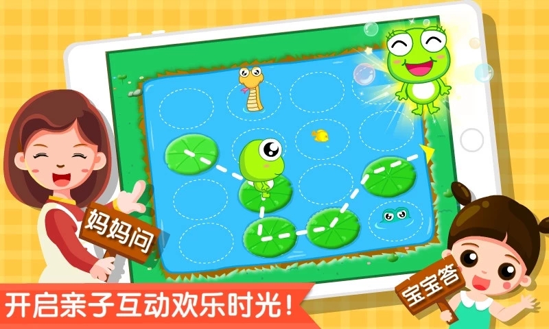 寶寶記憶達(dá)人