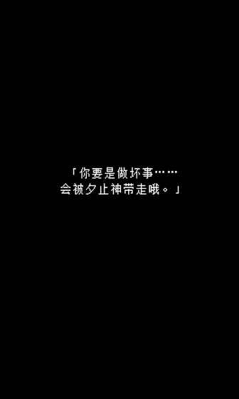無盡晚霞不見君 漢化版
