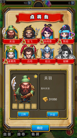 狂點(diǎn)三國