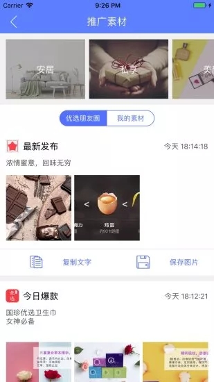 國珍優(yōu)選云店