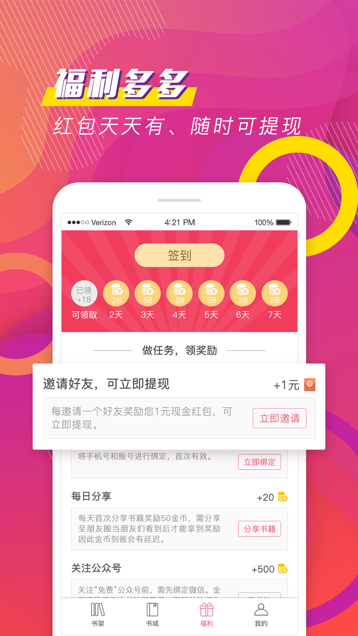 聚看小說