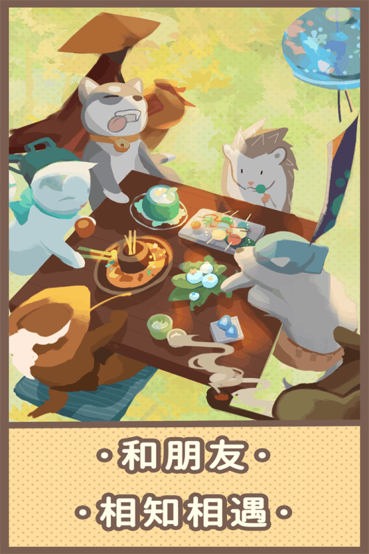 旅行羈絆 無限元寶金幣版