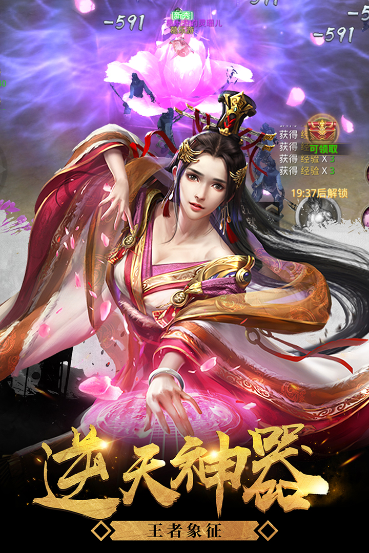 黎明戰歌 九游版