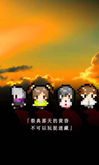無盡晚霞不見君 漢化版