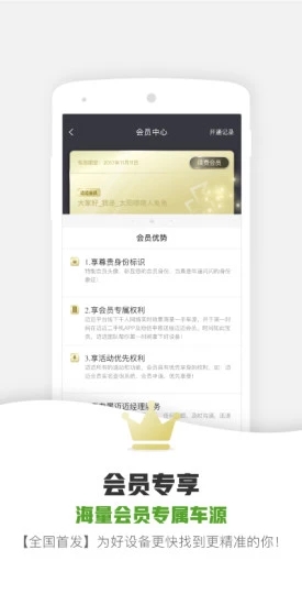 邁邁二手機