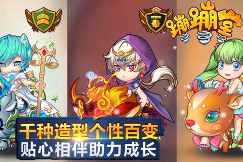 蹦蹦堂 九游版