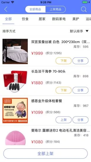 國珍優(yōu)選云店