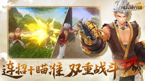 風云島行動 測試版