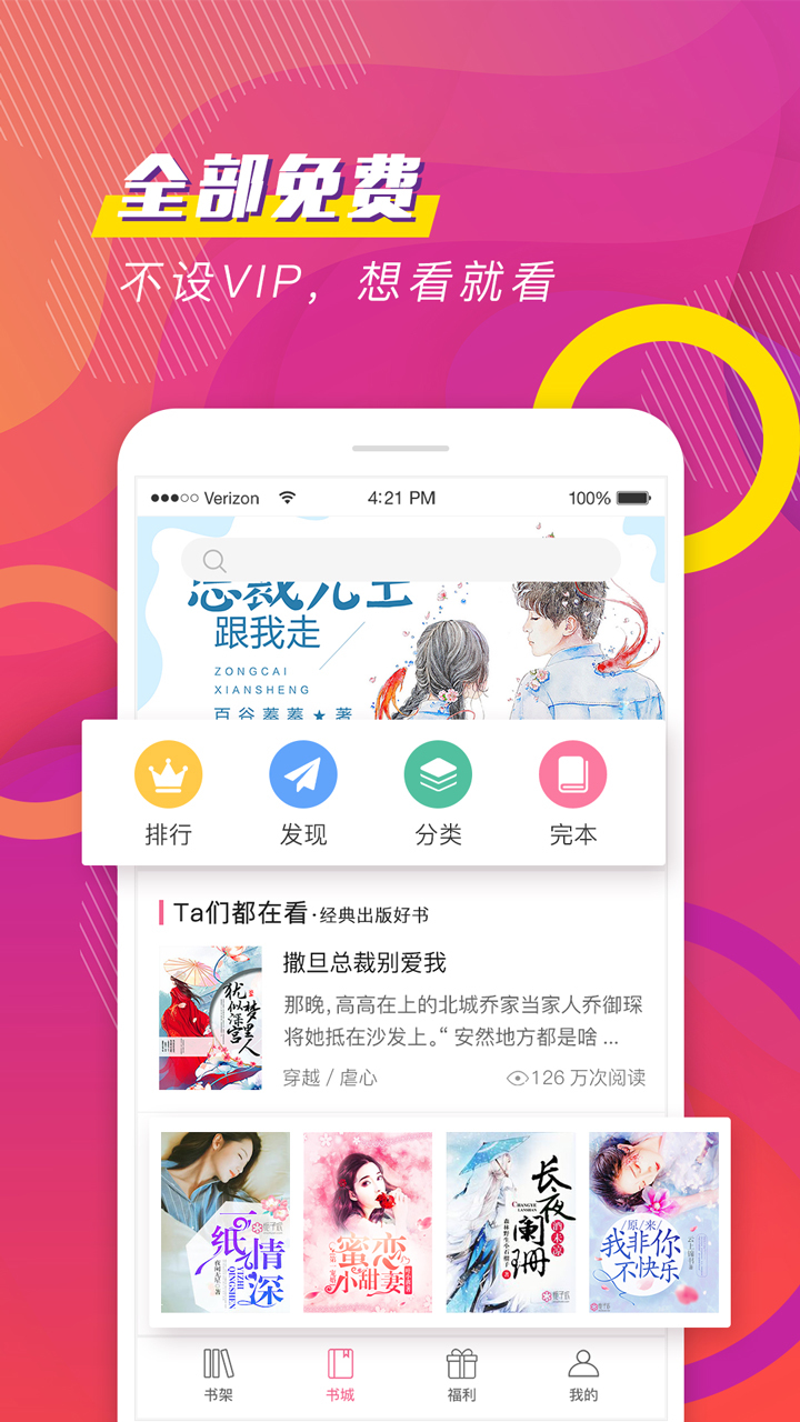 聚看小說