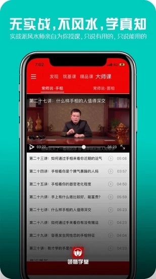 領(lǐng)悟?qū)W堂