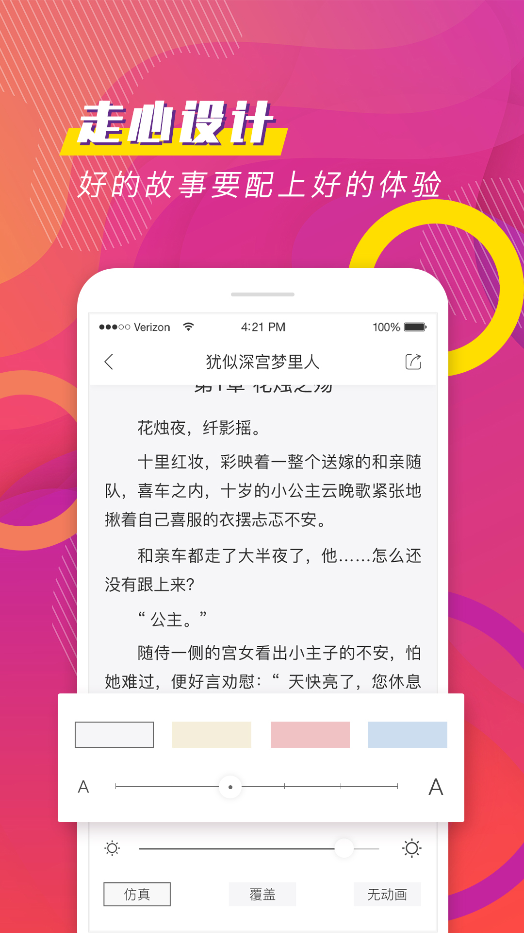 聚看小說