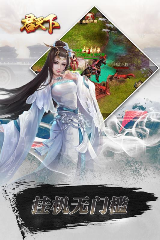 君天下