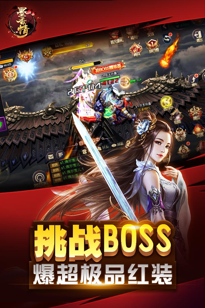 墨香情  九游版