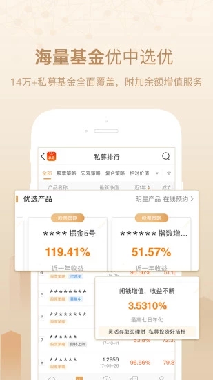 優優私募