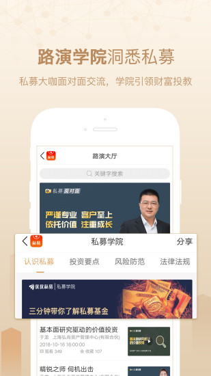 優優私募