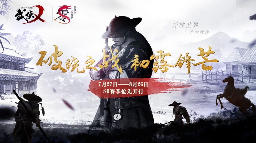 武俠乂