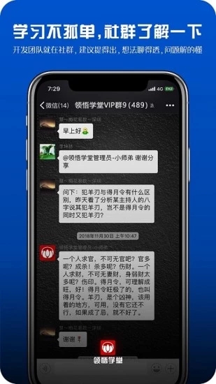 領(lǐng)悟?qū)W堂