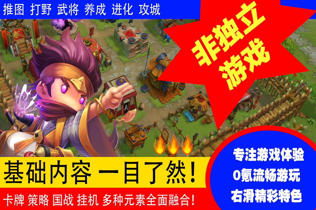 少年君王传 九游版