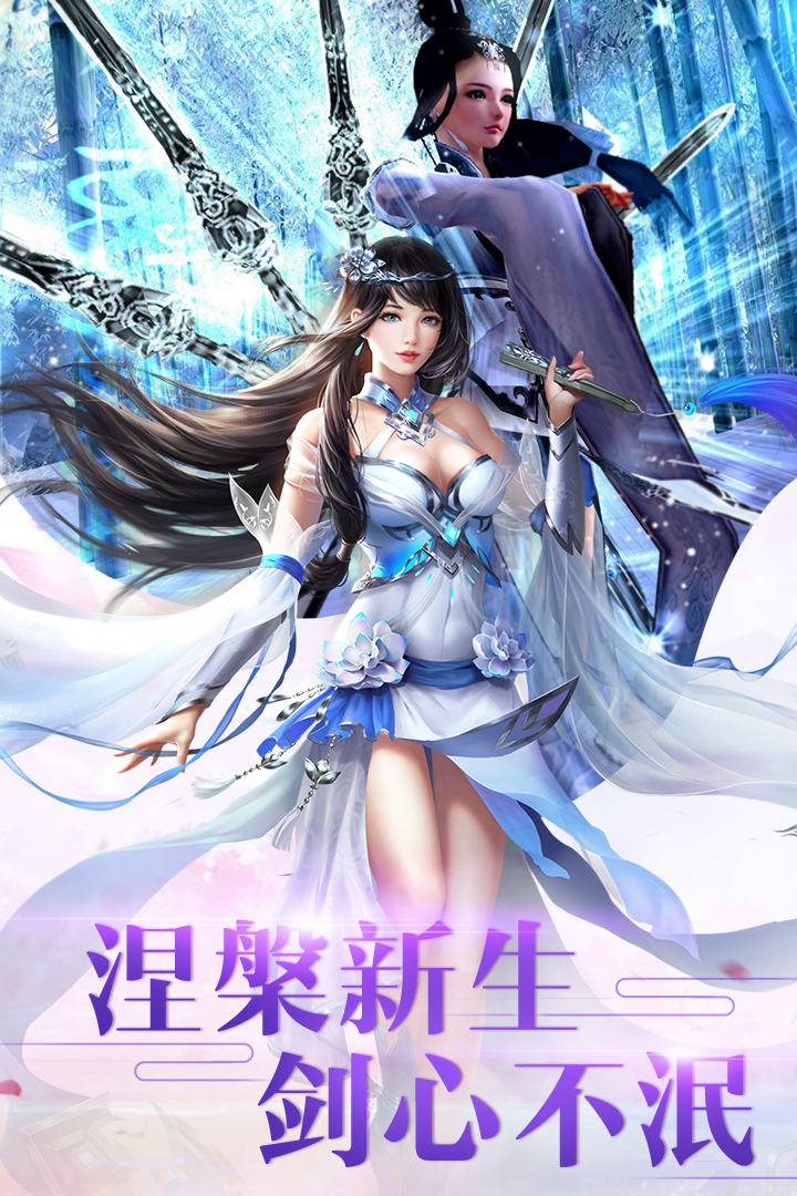 新仙魔九界 九游版