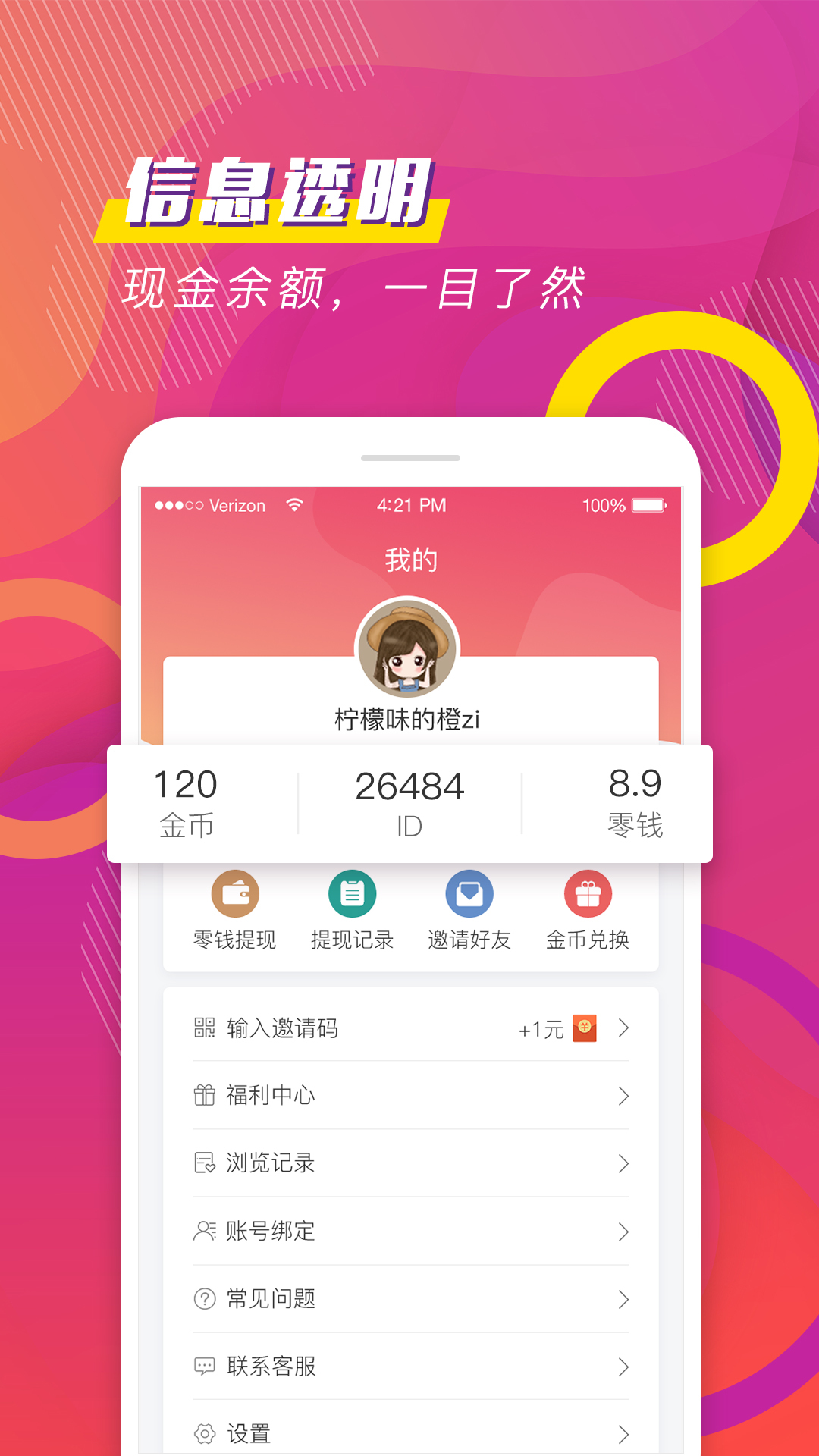 聚看小說