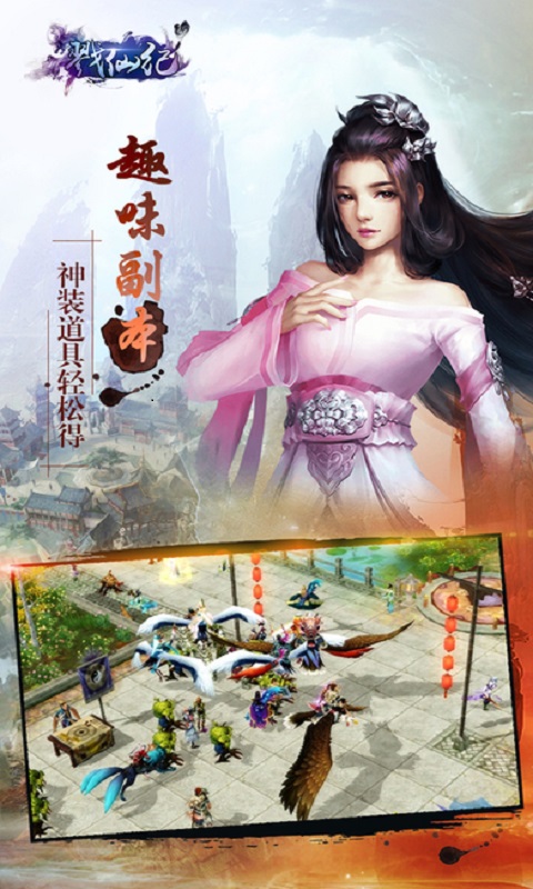 戮仙紀