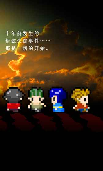 無盡晚霞不見君 漢化版