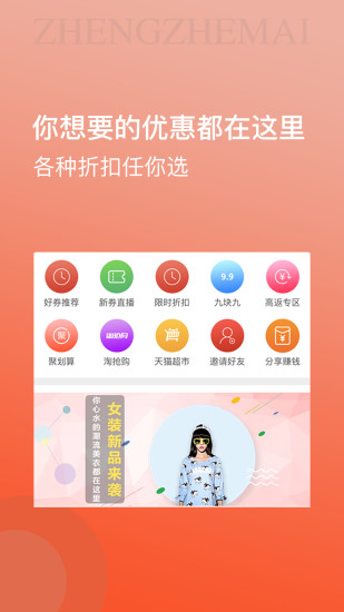 整折买