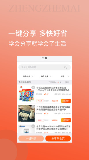 整折买