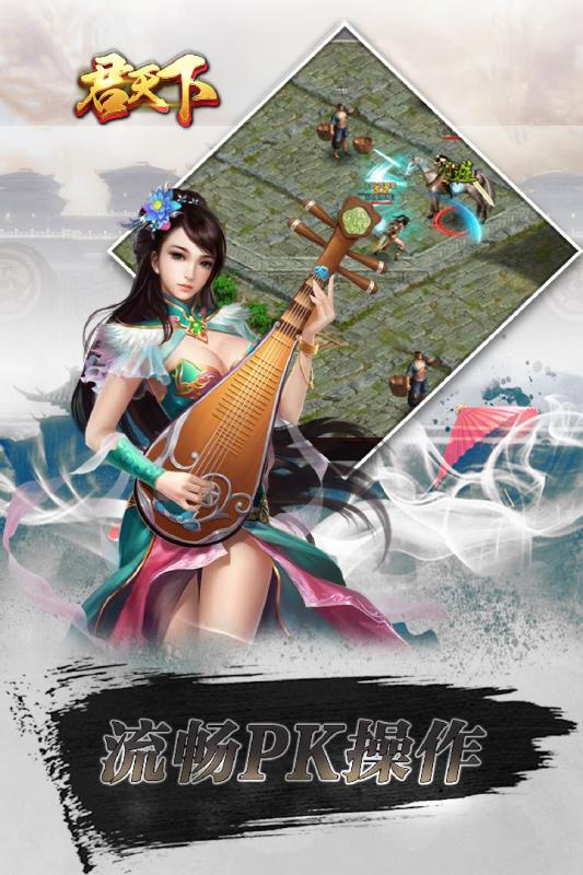 君天下