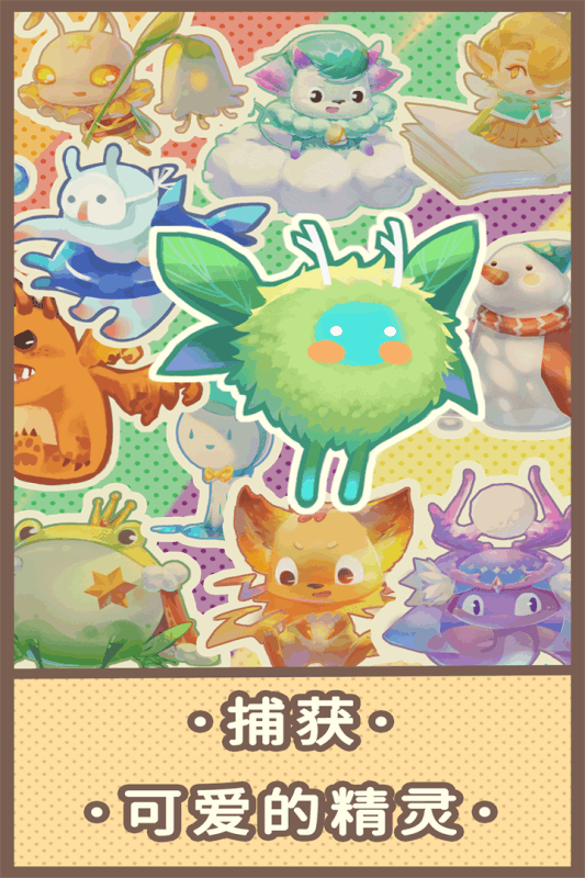 旅行羈絆 無限元寶金幣版