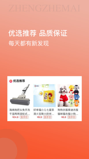 整折买