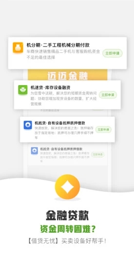 邁邁二手機