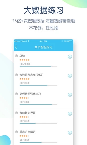 成考萬題庫