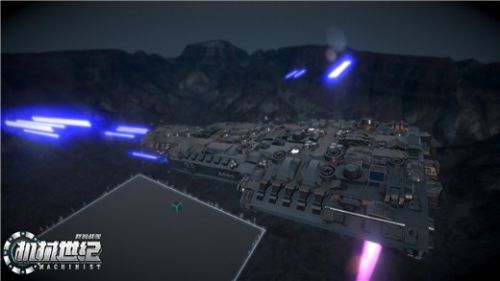 我的戰艦：機械世紀 最新版