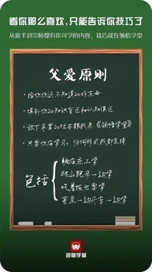 領(lǐng)悟?qū)W堂