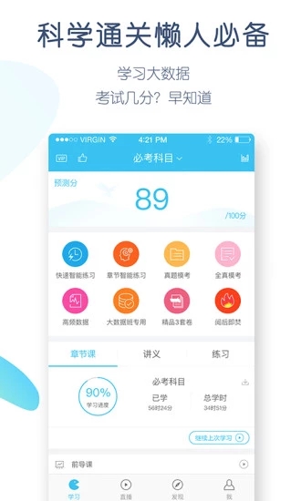 成考萬題庫