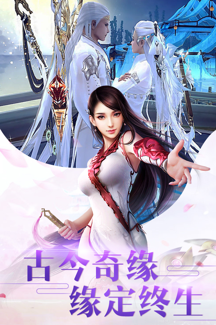 新仙魔九界 九游版