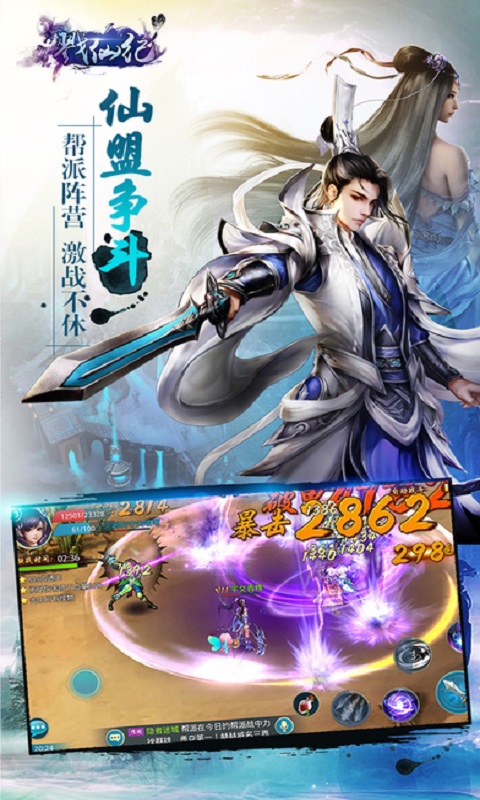 戮仙紀