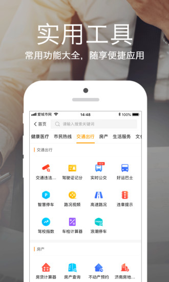 愛城市網(wǎng)