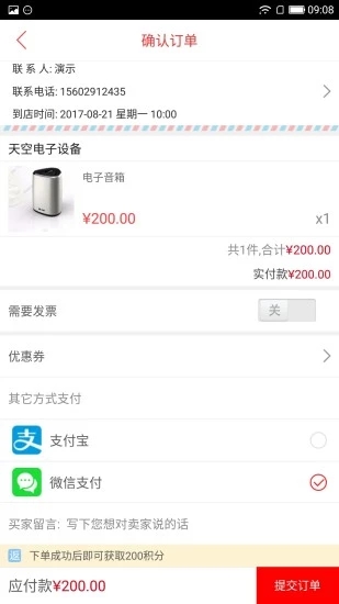 樂享二連