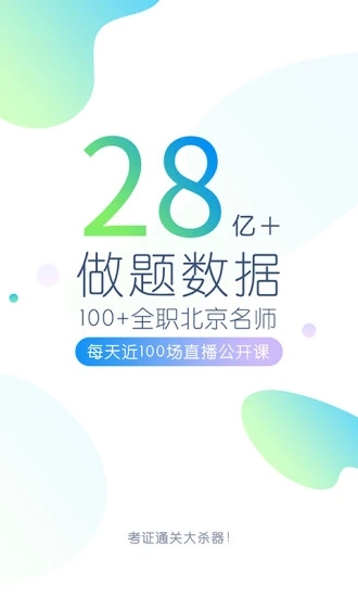成考萬題庫