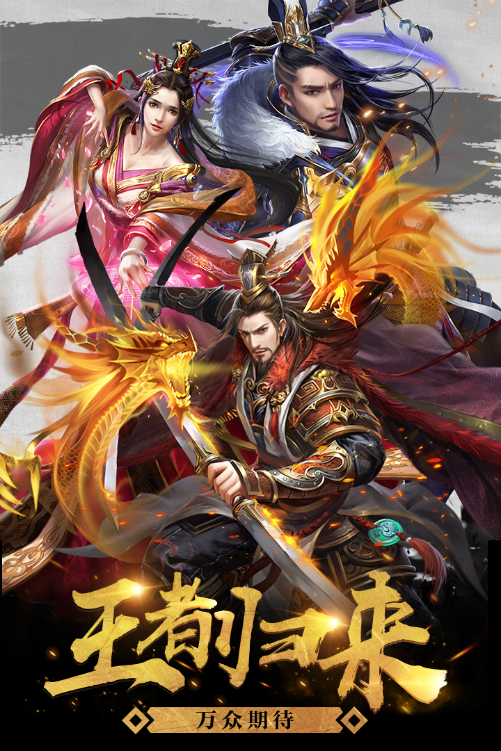 黎明戰歌 九游版