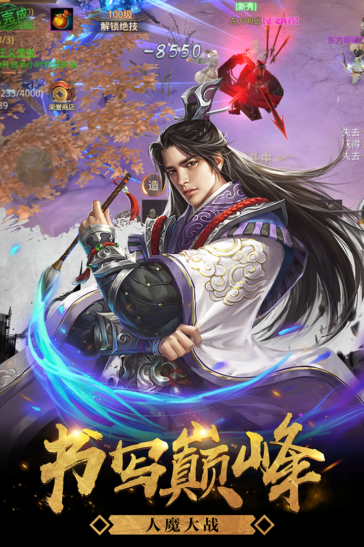 黎明戰歌 九游版