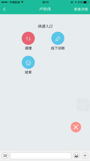 延伸服務專家