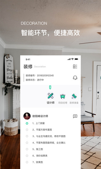 合事佬裝修