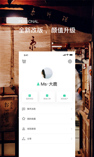 合事佬裝修