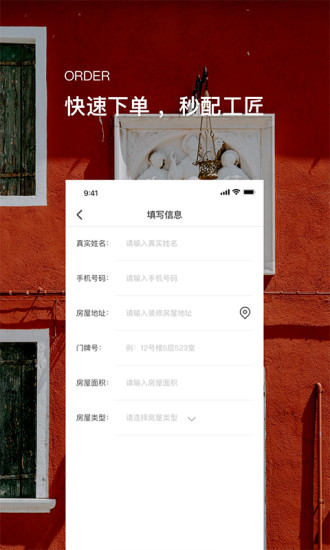 合事佬裝修
