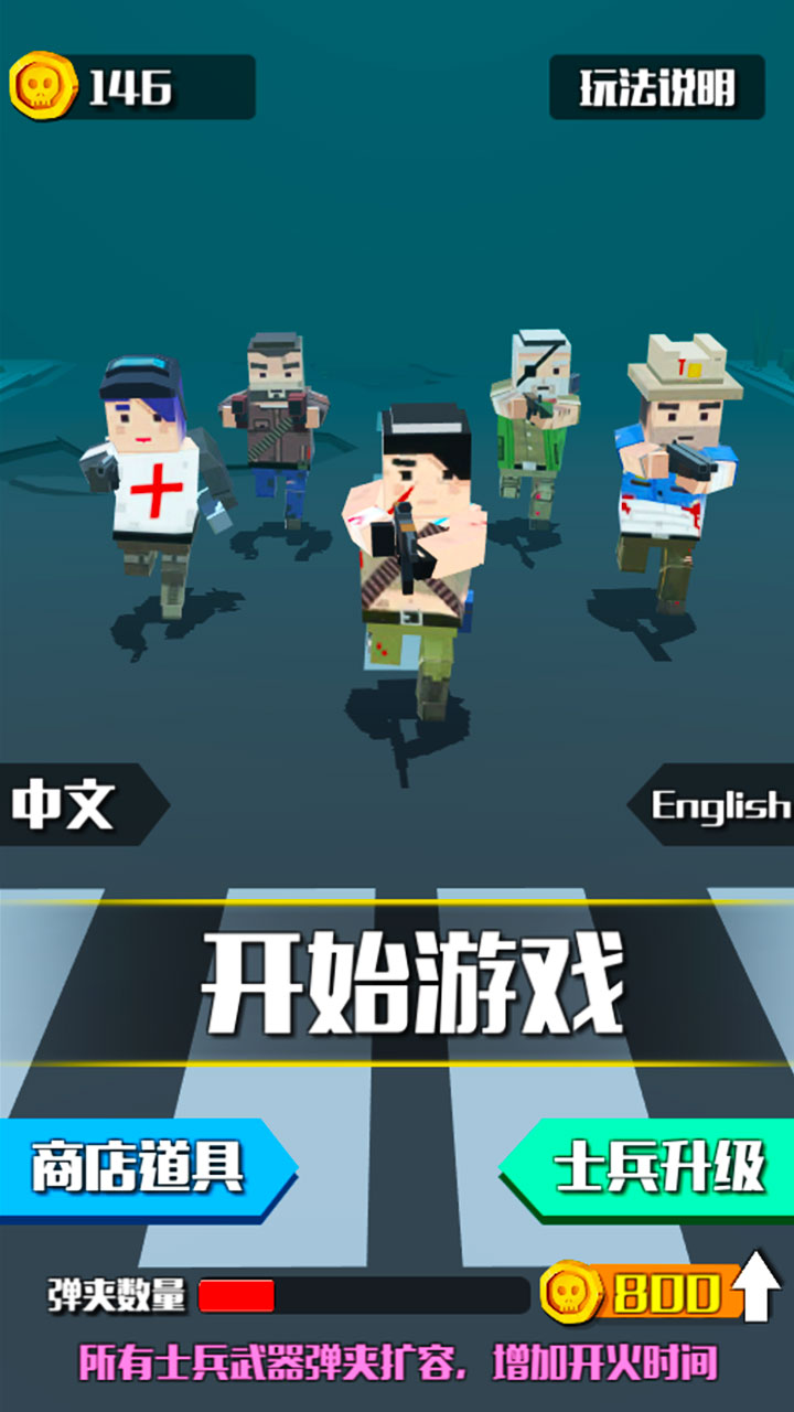 僵尸必須死3D：僵尸小鎮(zhèn)